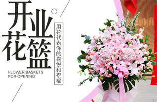 西藏山南市花篮配送