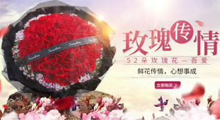 西藏山南市鲜花速递